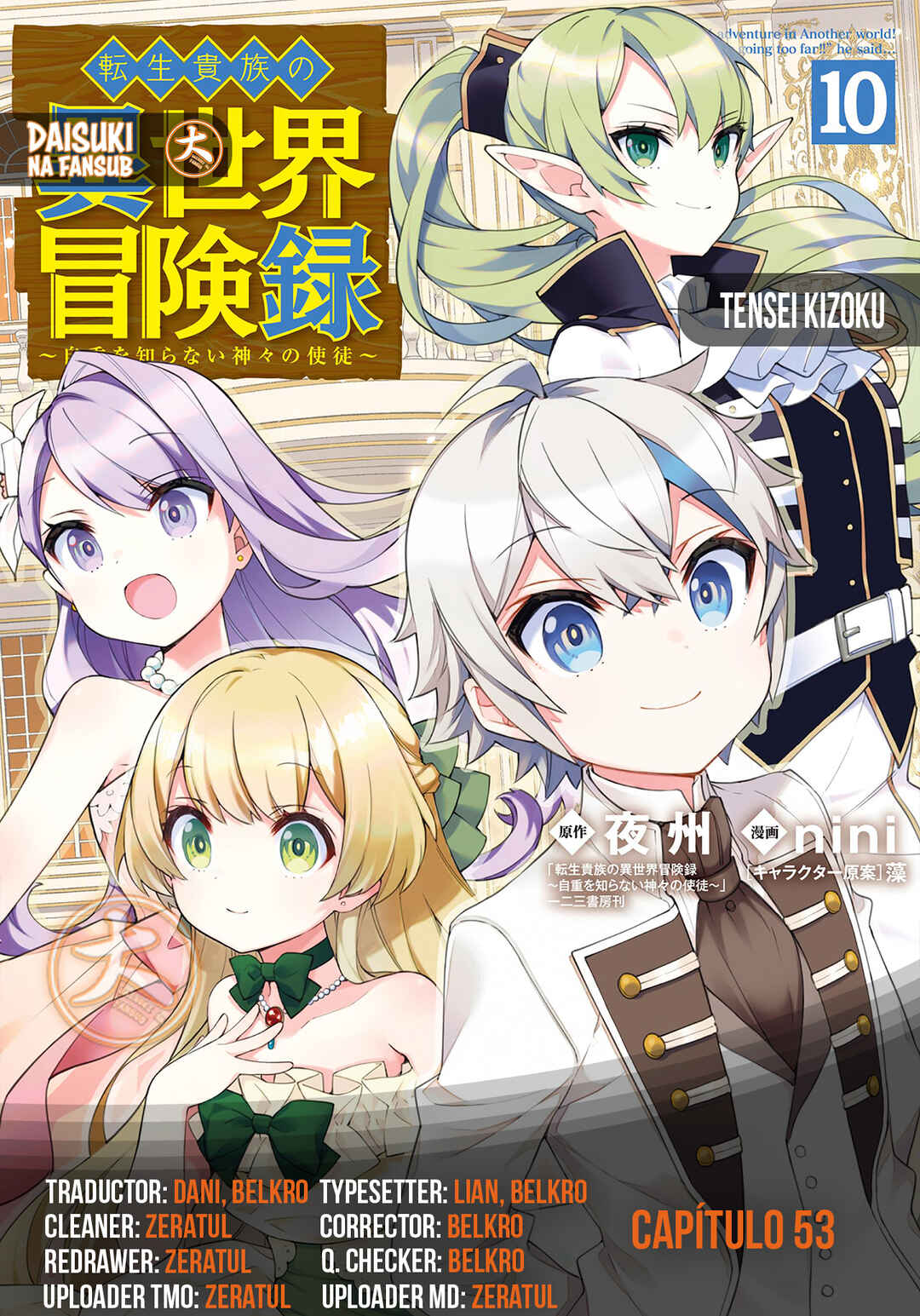Tensei Kizoku no Isekai Boukenroku ~Jichou wo Shiranai Kamigami no Shito~ Chapter 53 - Page 1