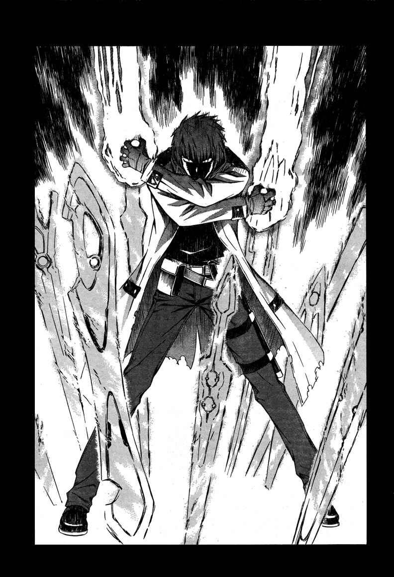 World Embryo Chapter 14 - Page 7