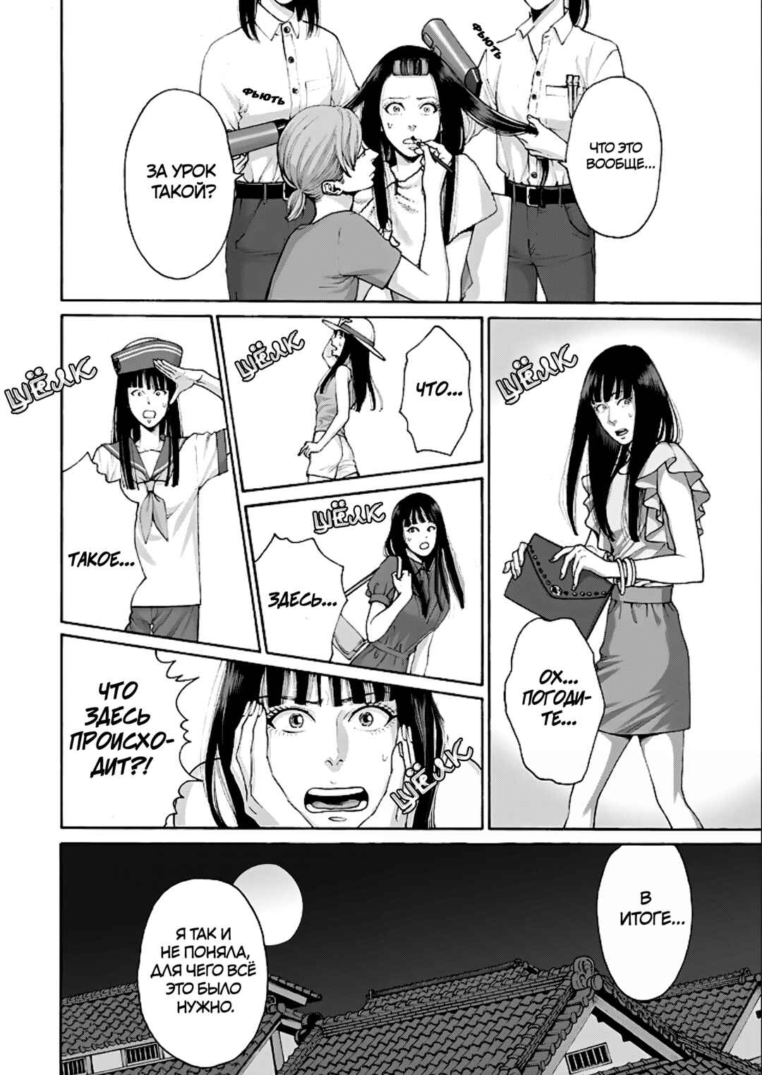 Worth a Billion: Modern-Day Courtesan Chapter 4 - Page 14