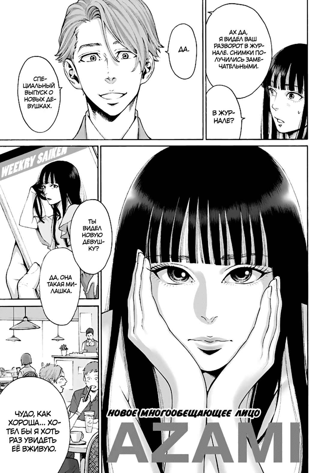 Worth a Billion: Modern-Day Courtesan Chapter 4 - Page 21