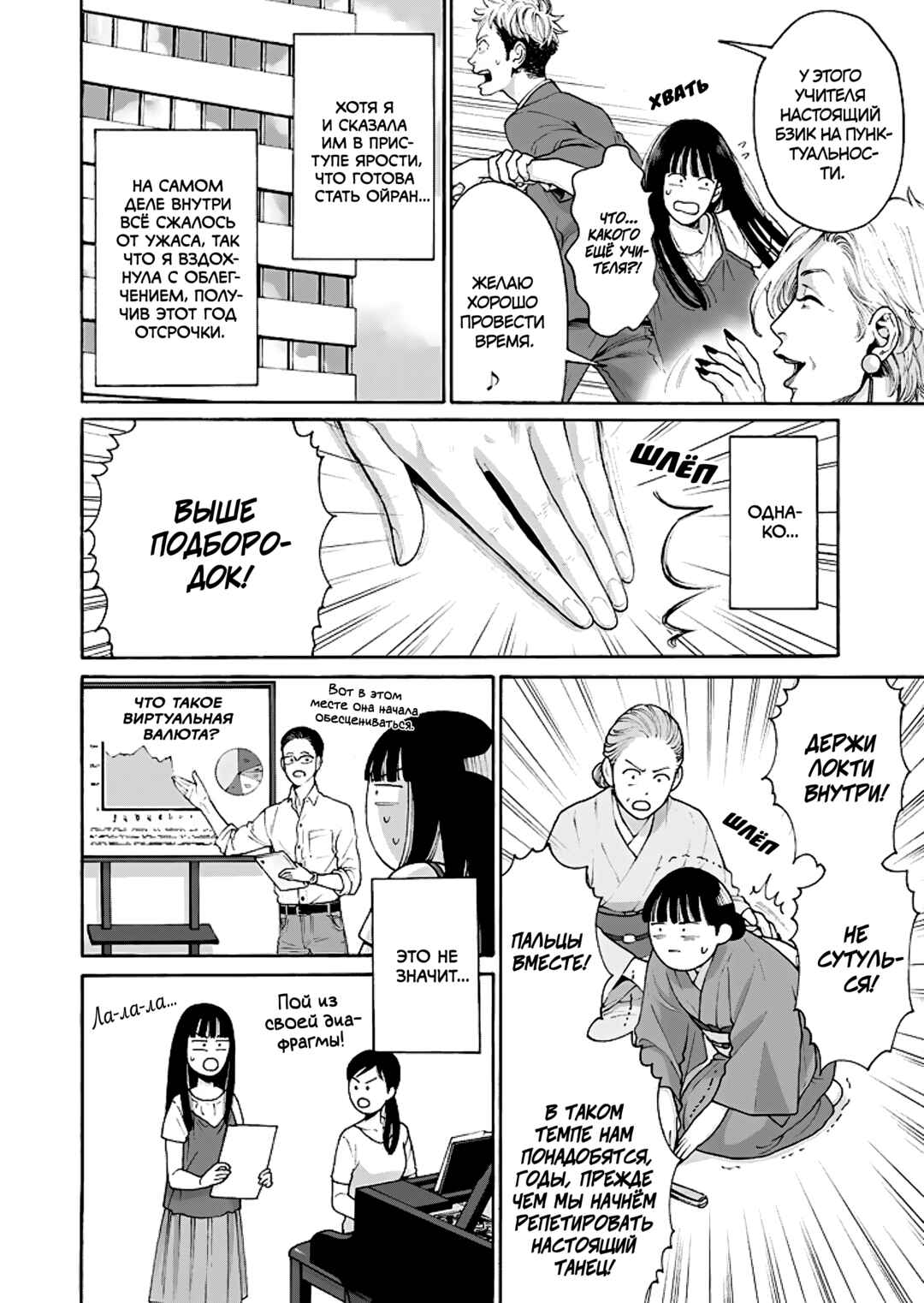 Worth a Billion: Modern-Day Courtesan Chapter 4 - Page 4