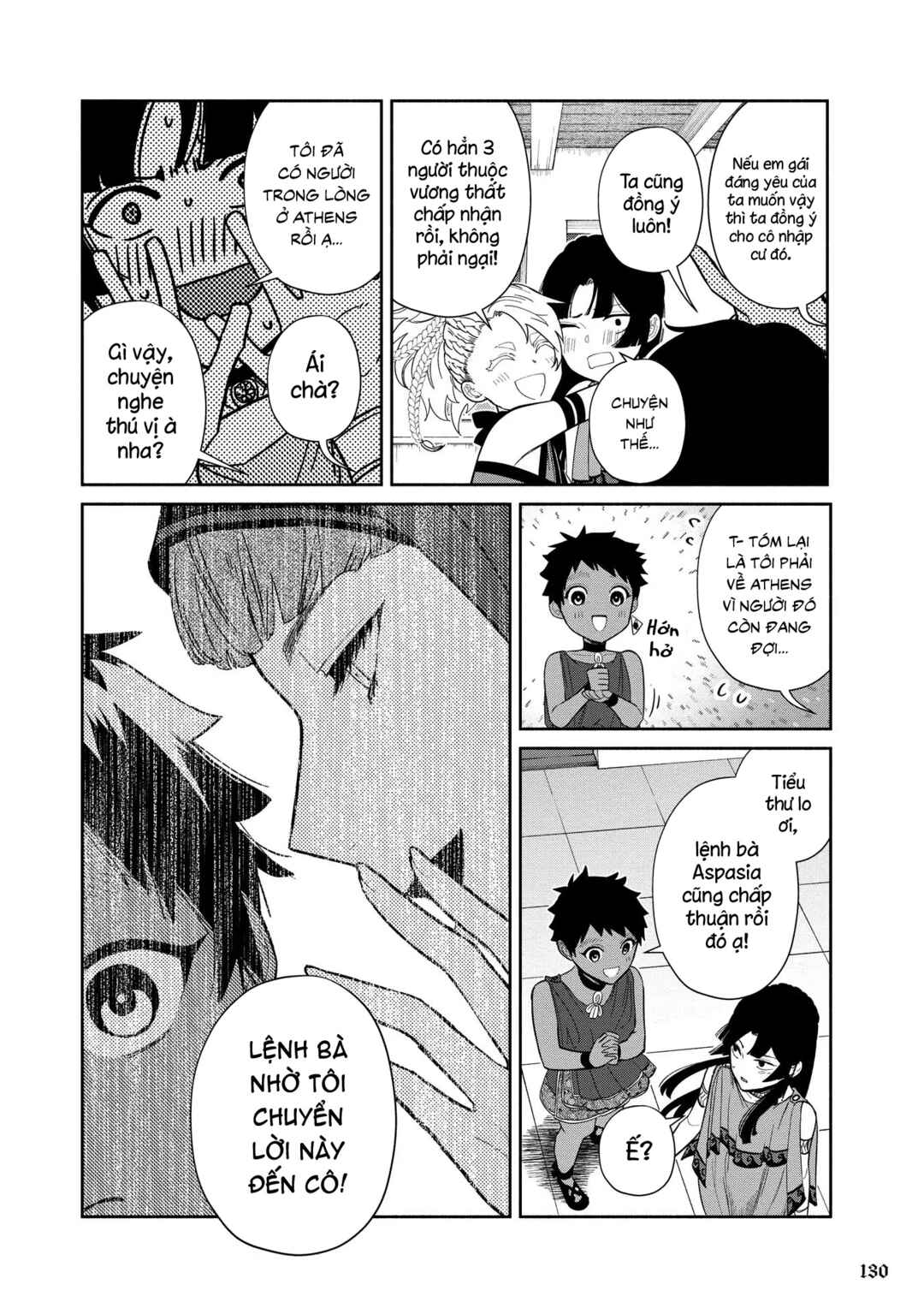 Ochibure Zeus to Dourei no Ko Chapter 6.1 - Page 31