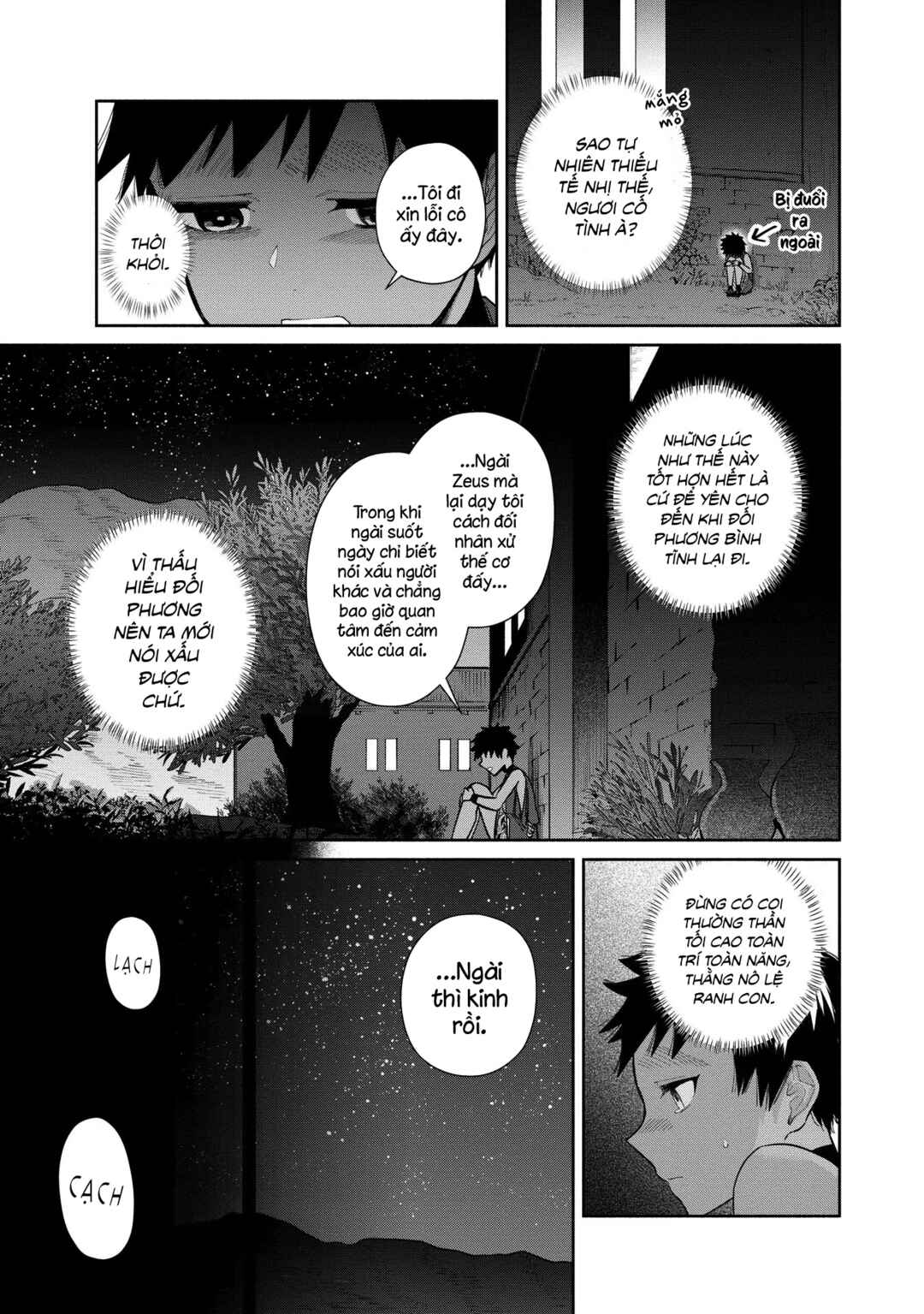 Ochibure Zeus to Dourei no Ko Chapter 6.1 - Page 34