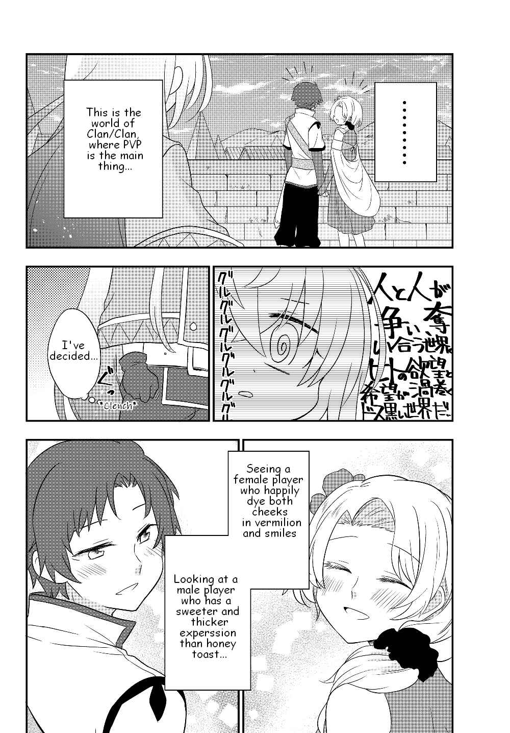 Bishoujo ni Natta kedo, Netoge Haijin Yattemasu. Chapter 4.2 - Page 16