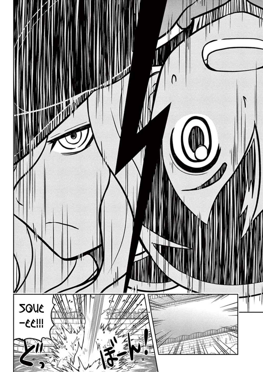 Inazuma Eleven: Balance of Ares Chapter 1 - Page 5