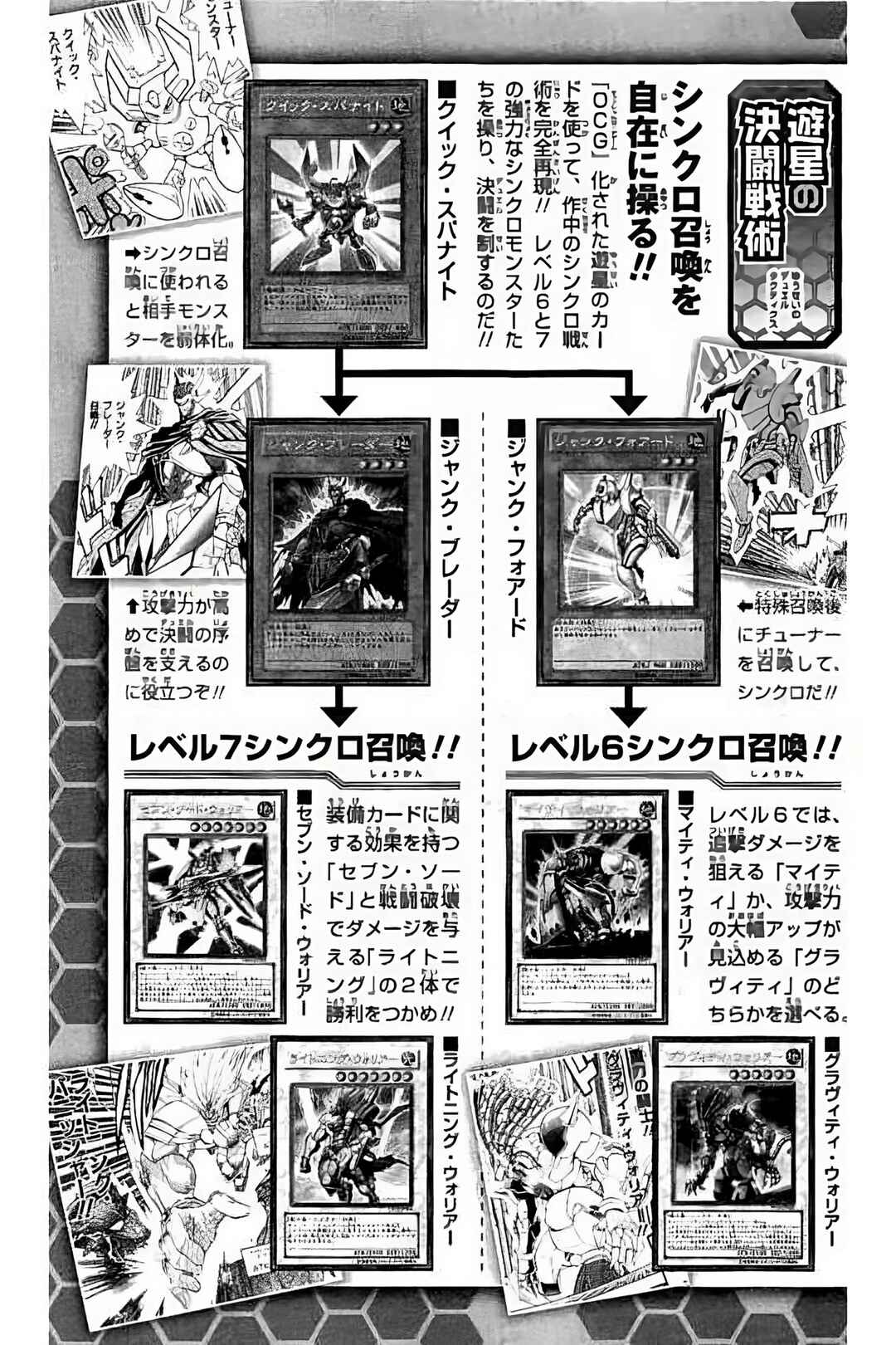 Yu☆Gi☆Oh! 5D's Chapter 39 - Page 29