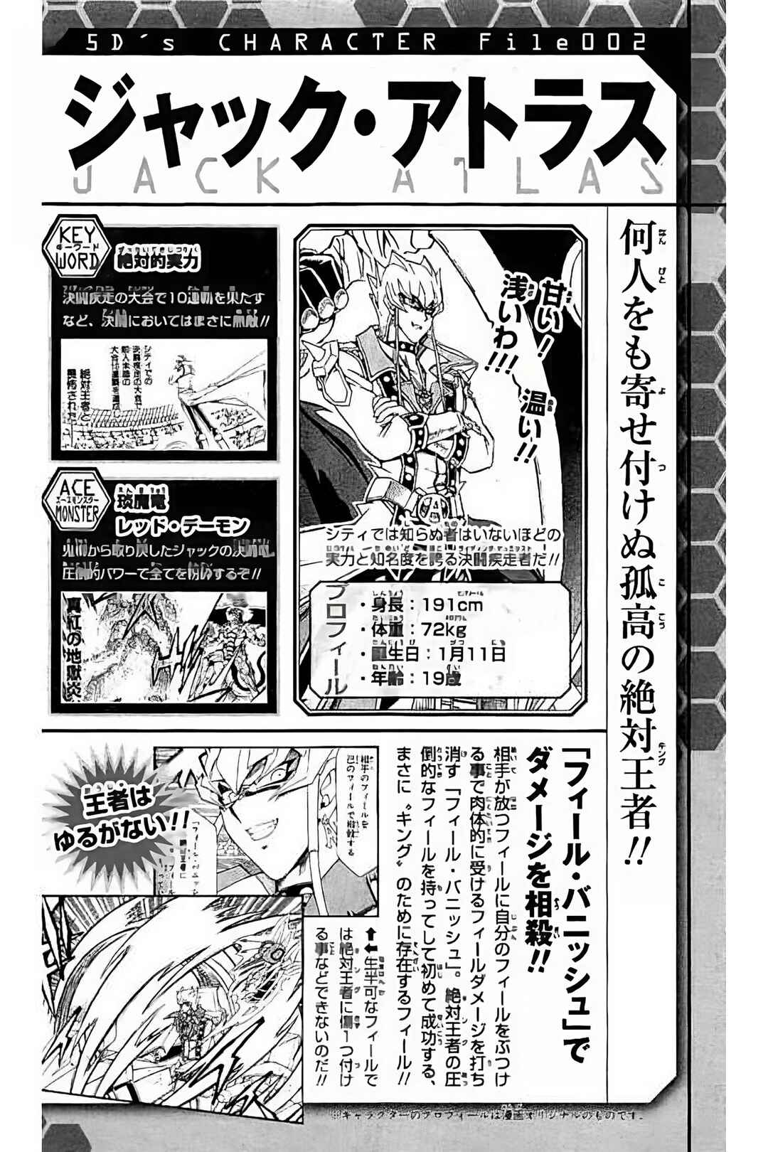 Yu☆Gi☆Oh! 5D's Chapter 39 - Page 30