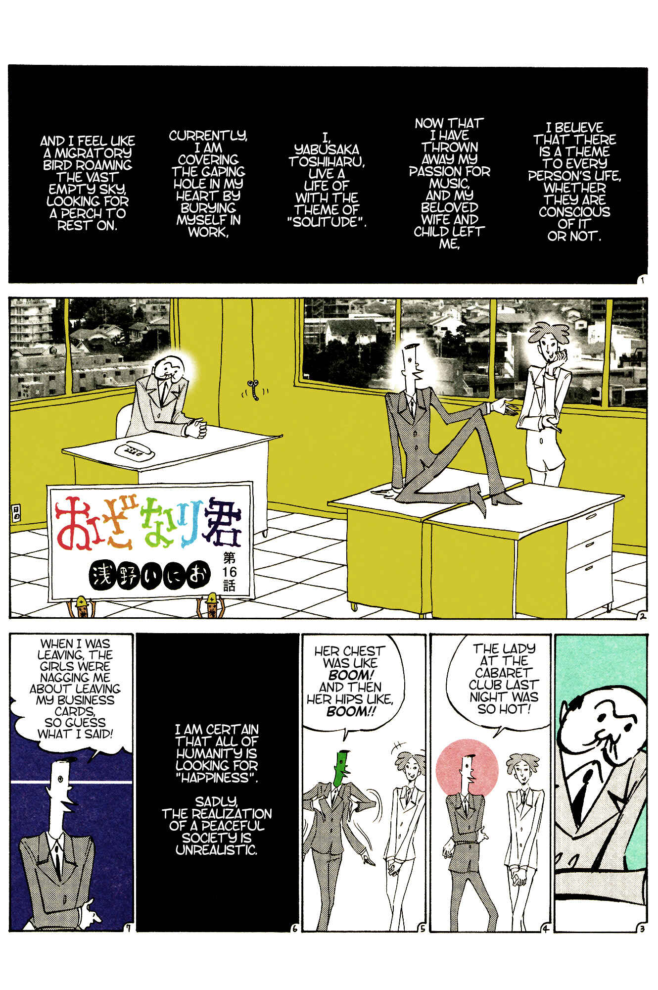 Ozanari-Kun Chapter 16 - Page 1