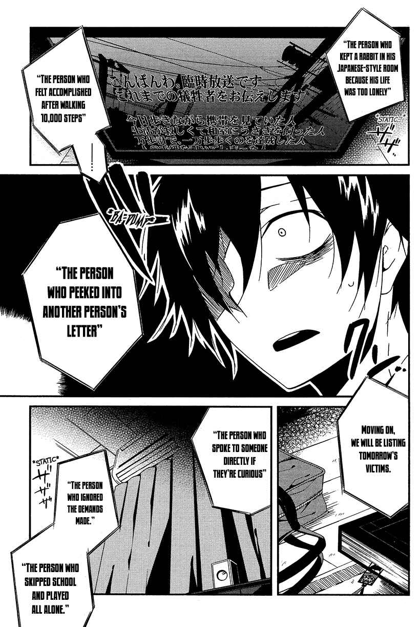Shuuen no Shiori Chapter 2 - Page 31