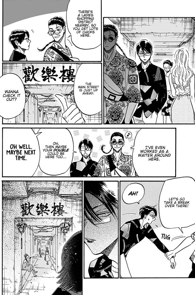 Kowloon Generic Romance Chapter 31 - Page 11