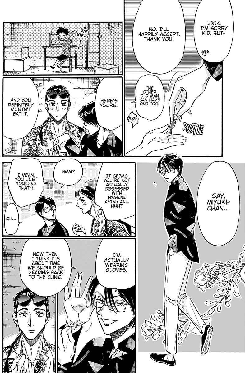 Kowloon Generic Romance Chapter 31 - Page 17