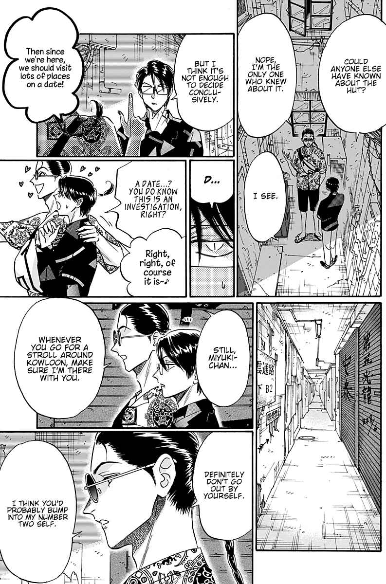 Kowloon Generic Romance Chapter 31 - Page 6