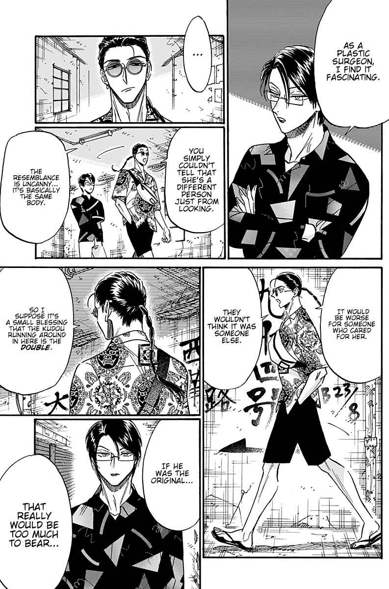 Kowloon Generic Romance Chapter 31 - Page 8