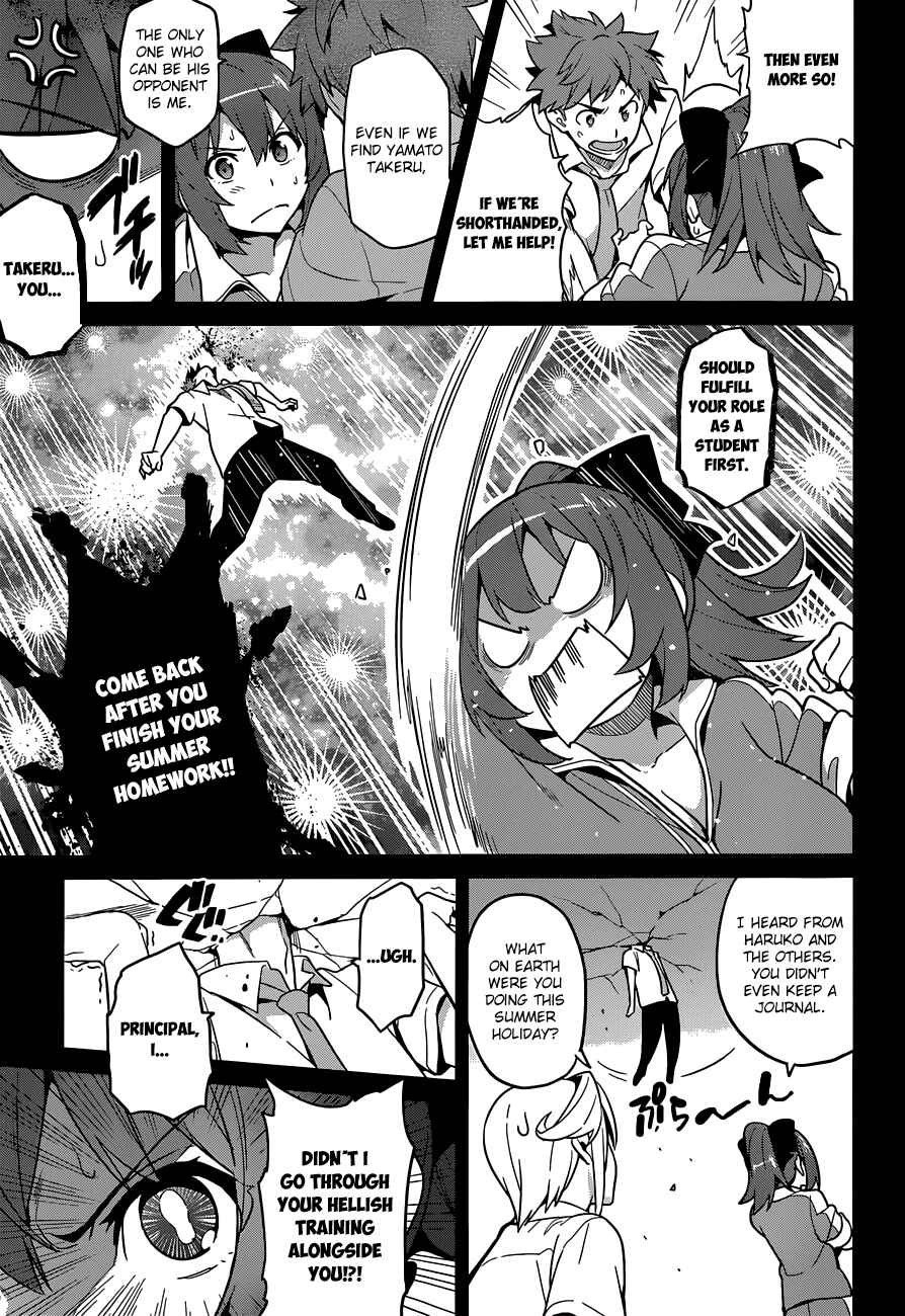 Maken-Ki! Chapter 63 - Page 11
