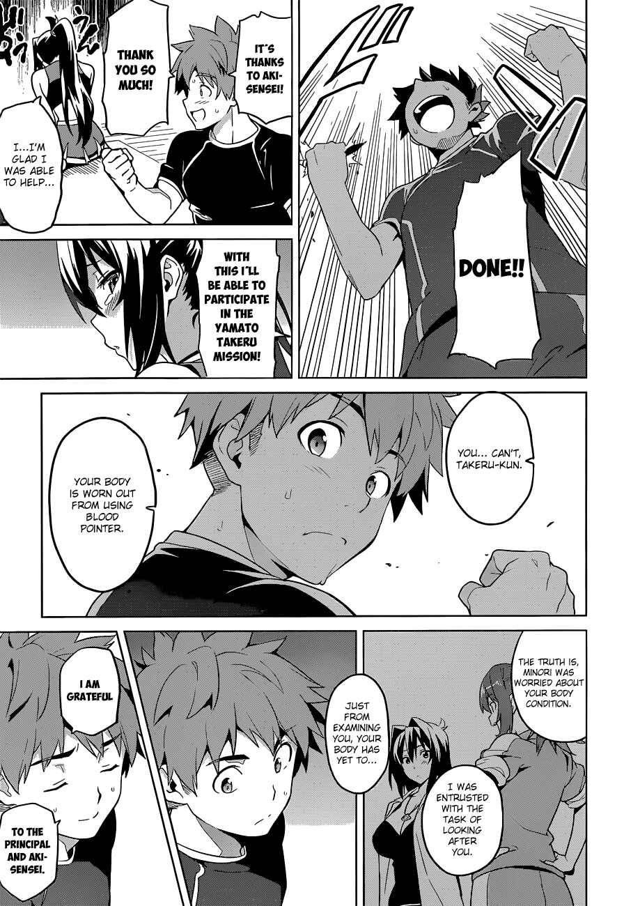 Maken-Ki! Chapter 63 - Page 17
