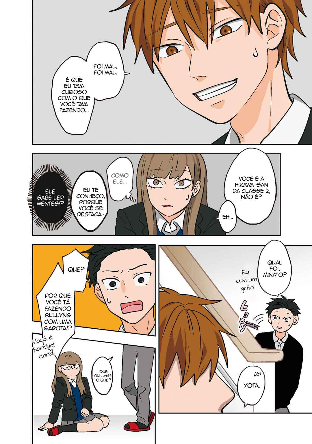Koori no Jouheki (Book Version) Chapter 1 - Page 12