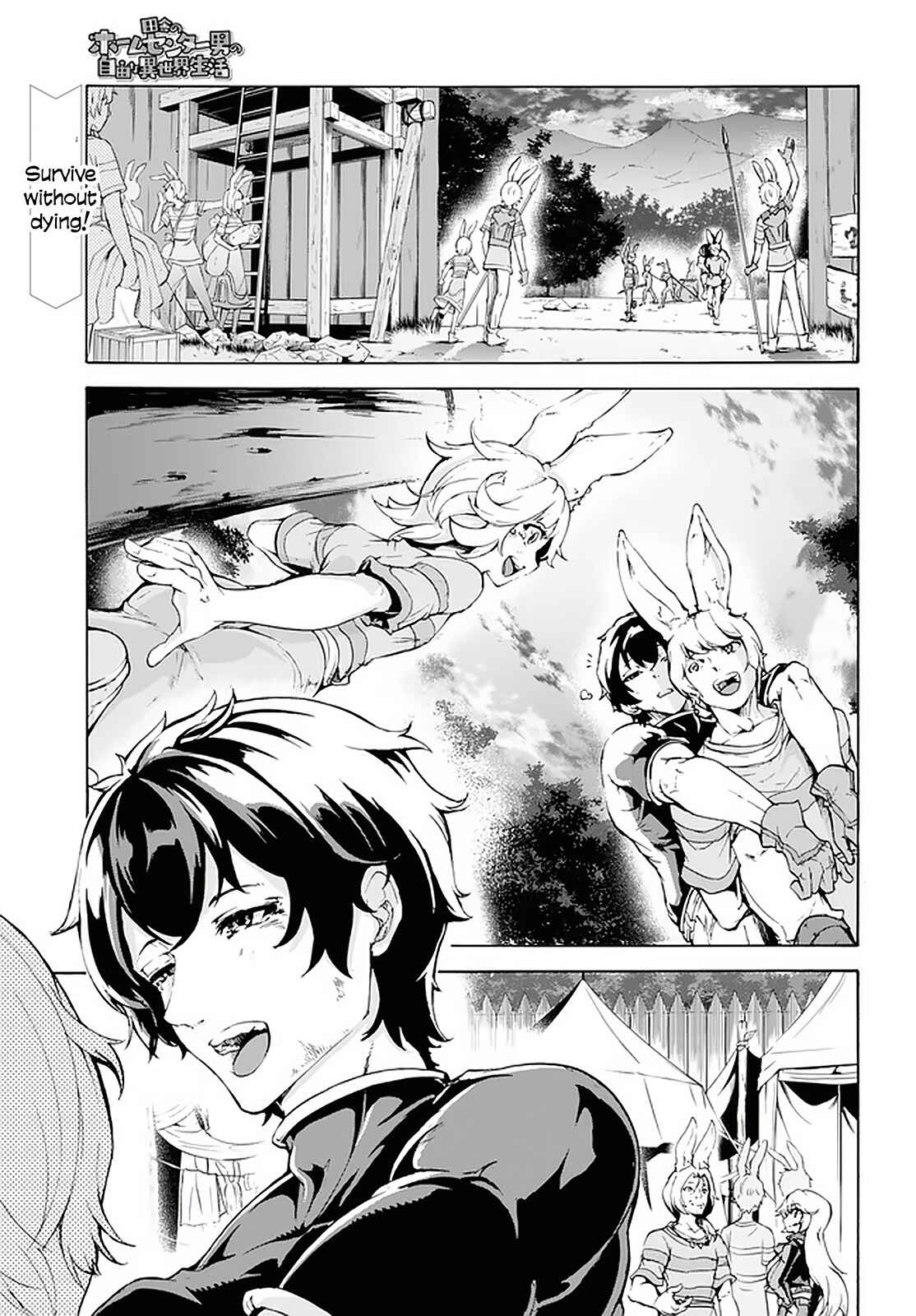 Inaka no Home Center Otoko no Jiyuu na Isekai Seikatsu Chapter 17 - Page 2