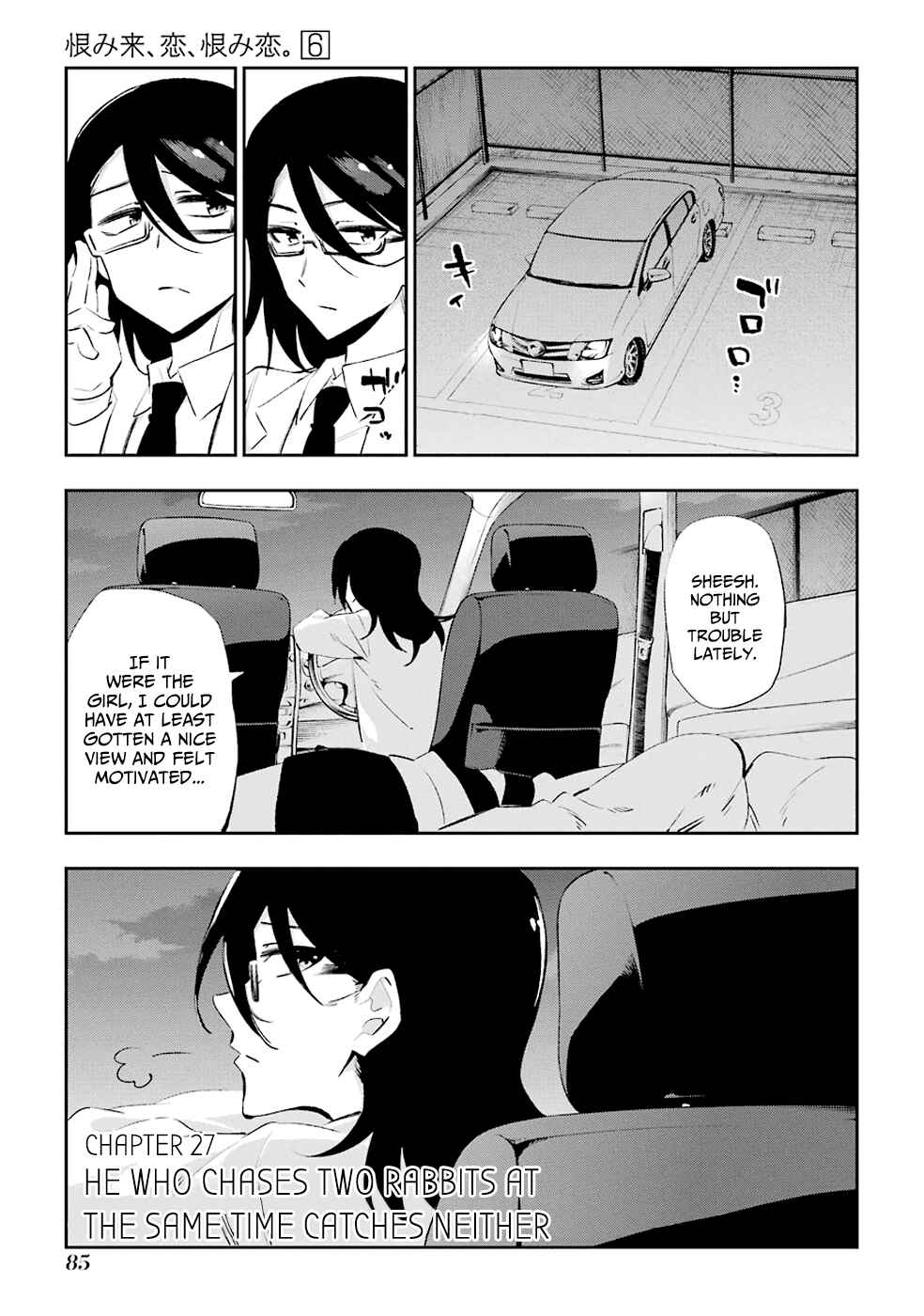 Urami Koi, Koi, Urami Koi Chapter 27 - Page 2