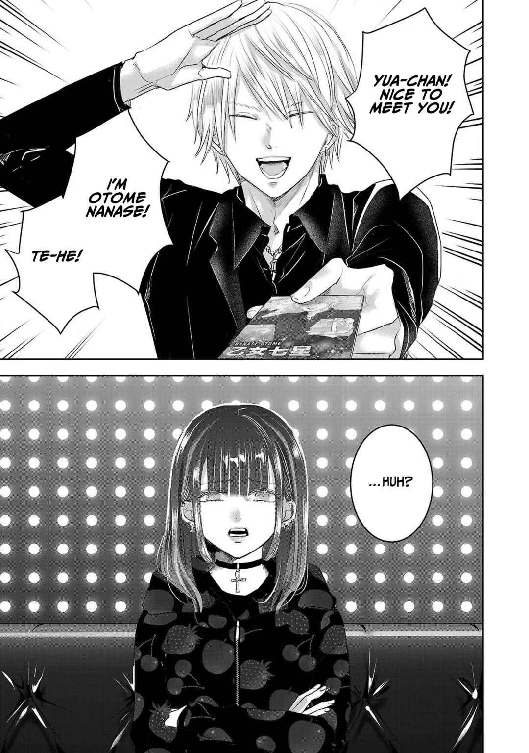 Ashita, Watashi wa Dareka no Kanojo Chapter 106 - Page 22