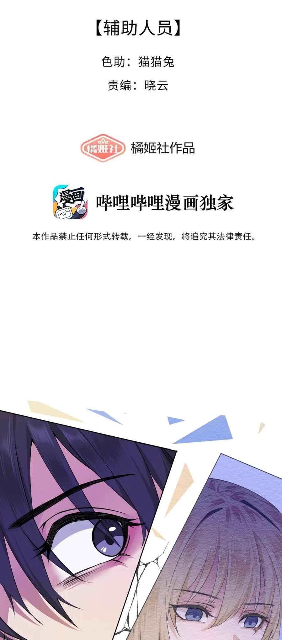 Dà lǎo nǐ tóu yòu diàole Chapter 6 - Page 3
