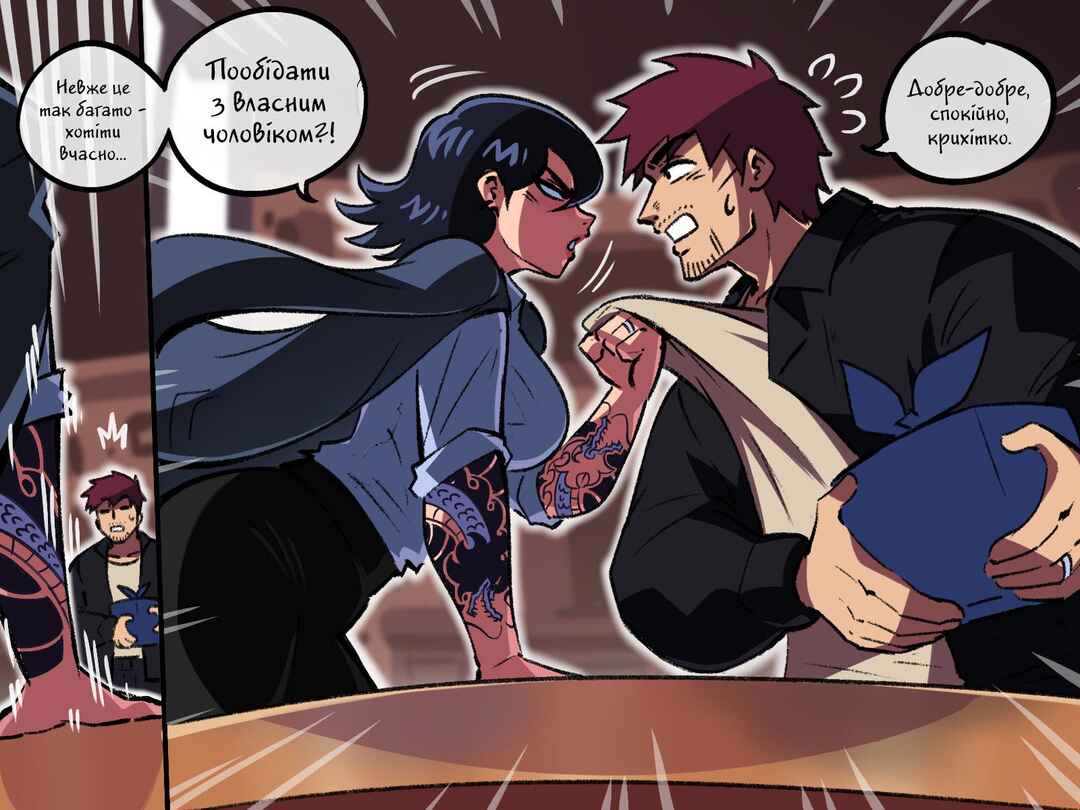 The Dragon Tamer Chapter 90 - Page 3