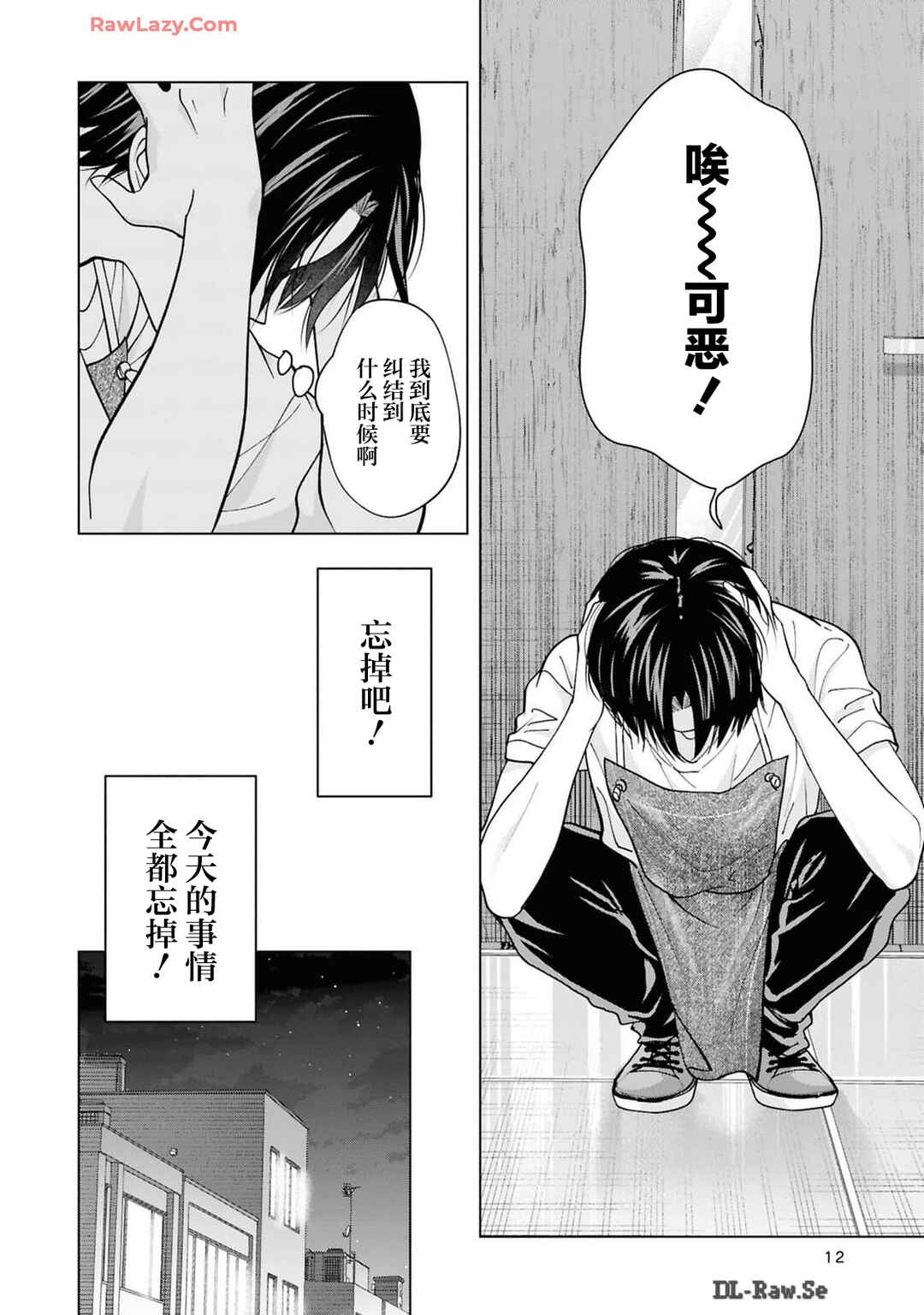 Kusunoki-san wa Koukou Debut ni Shippai Shite Iru Chapter 23 - Page 12