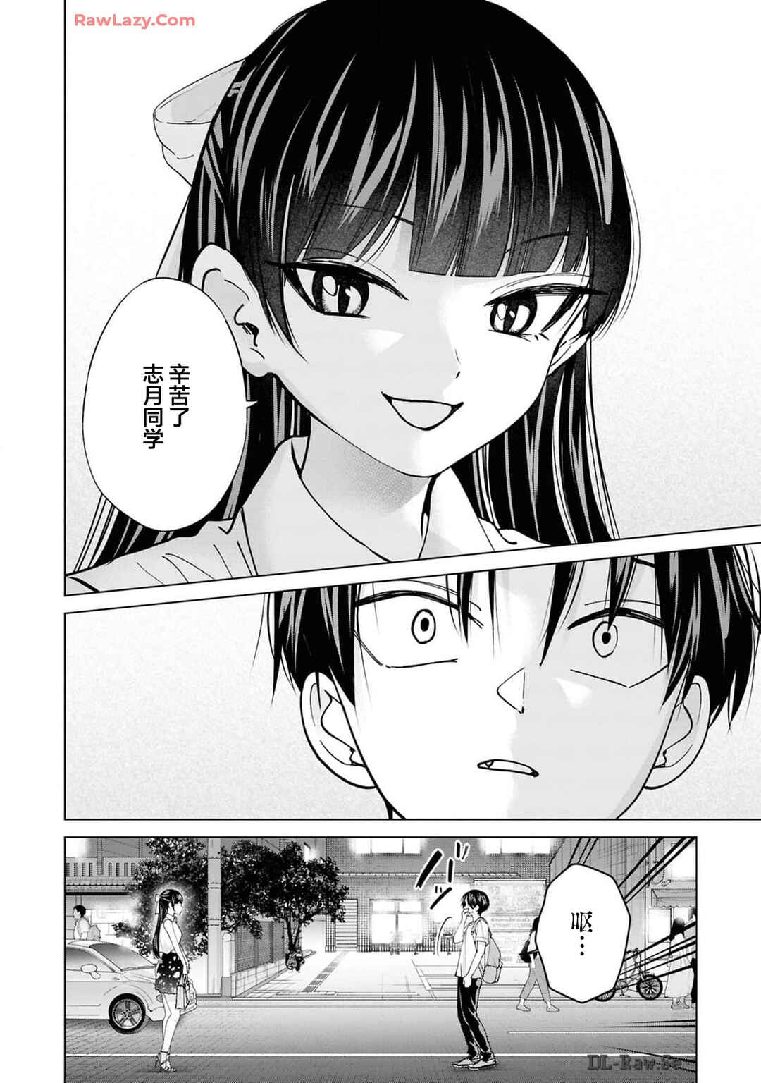 Kusunoki-san wa Koukou Debut ni Shippai Shite Iru Chapter 23 - Page 14