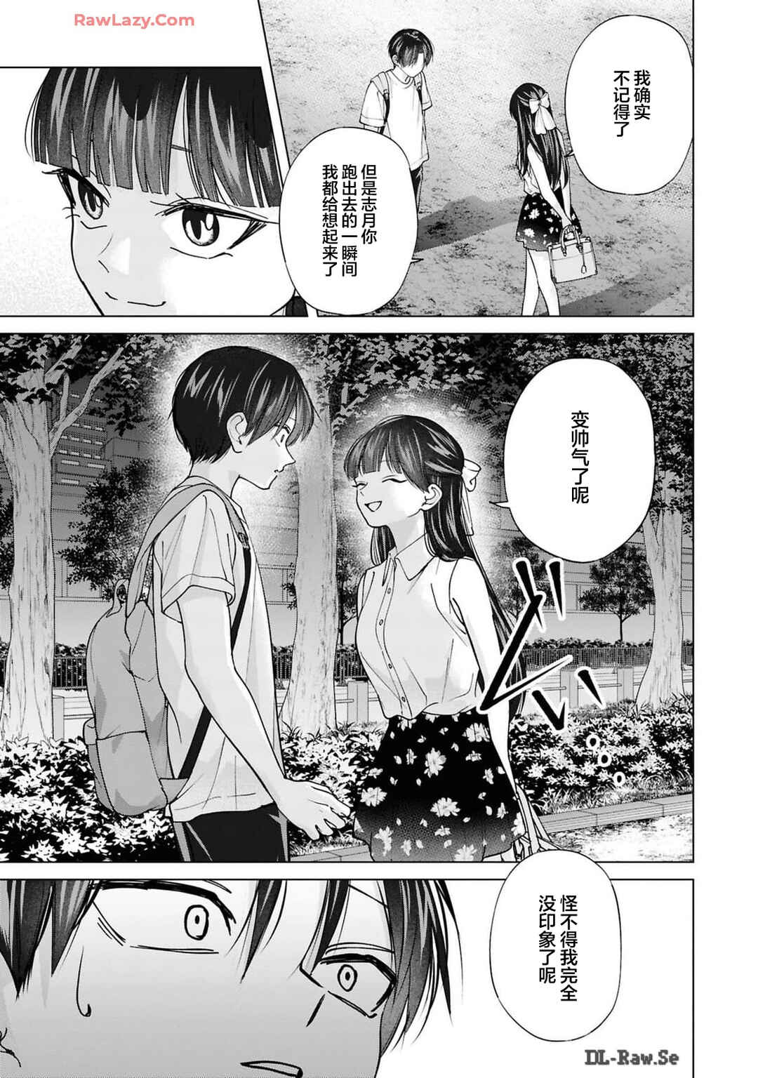 Kusunoki-san wa Koukou Debut ni Shippai Shite Iru Chapter 23 - Page 21