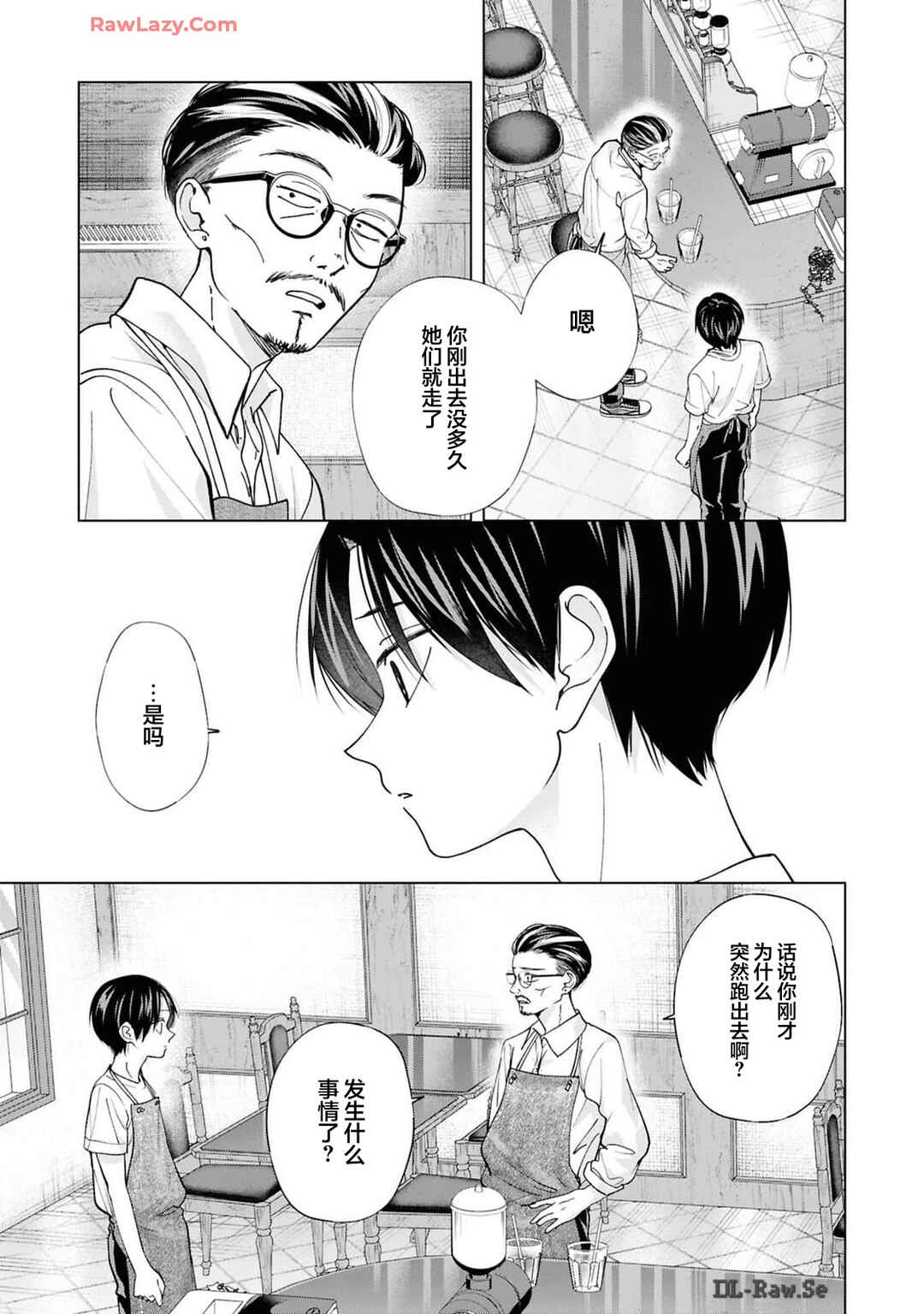 Kusunoki-san wa Koukou Debut ni Shippai Shite Iru Chapter 23 - Page 7