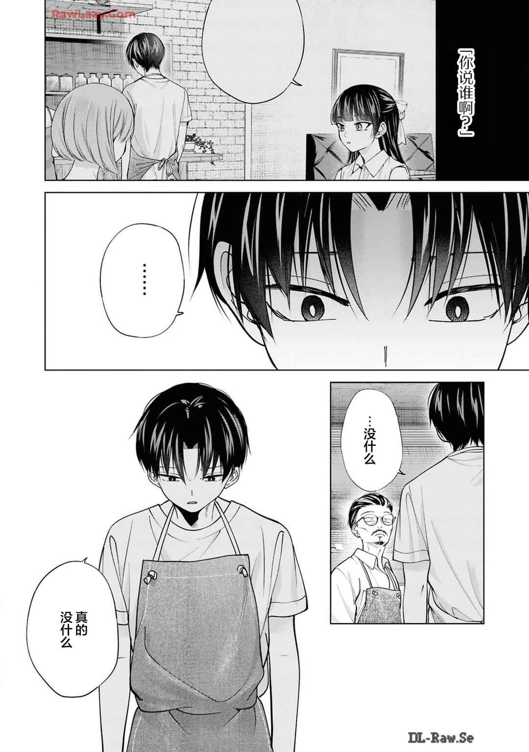 Kusunoki-san wa Koukou Debut ni Shippai Shite Iru Chapter 23 - Page 8