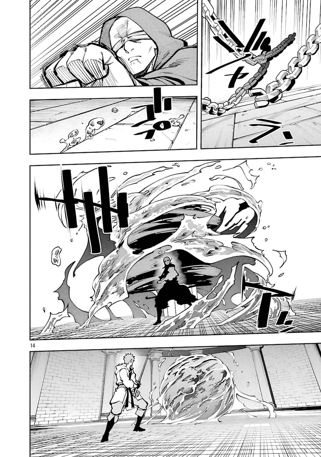 Katainaka no Ossan, Kensei ni Naru ~Tada no Inaka no Kenjutsu Shihan Datta noni, Taisei Shita Deshi-tachi ga Ore wo Hottekurenai Ken~ Chapter 33 - Page 14