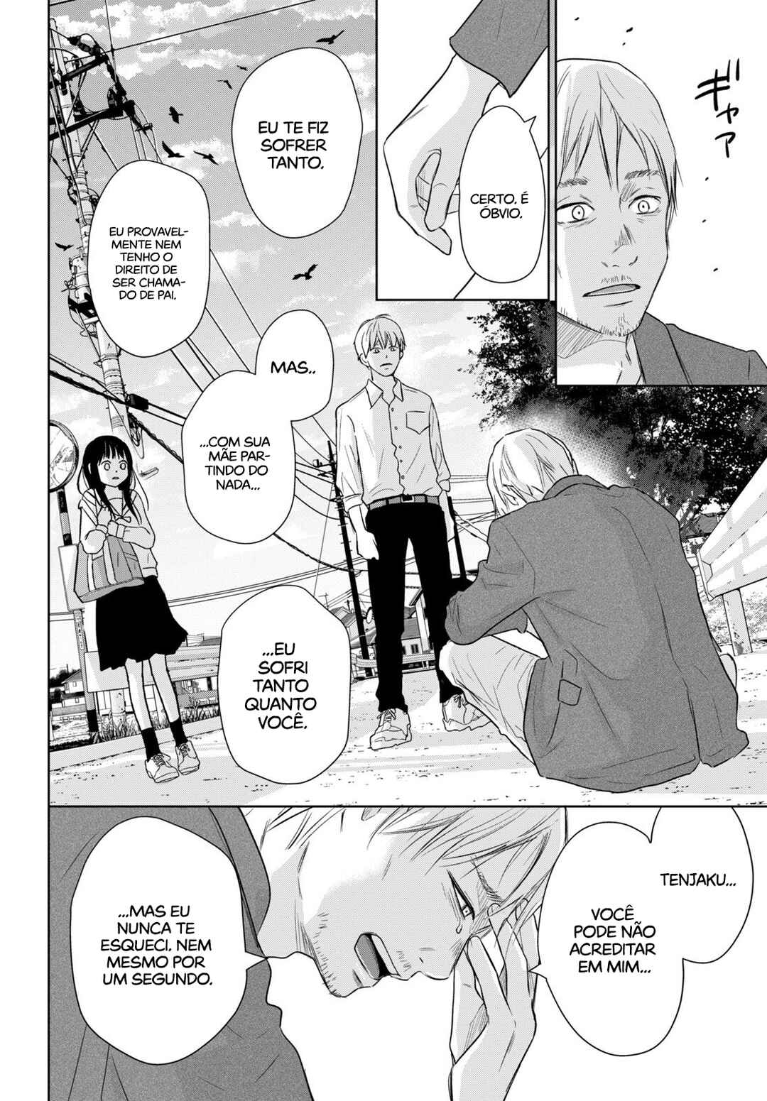 Koboreru Yoru ni Chapter 4 - Page 21
