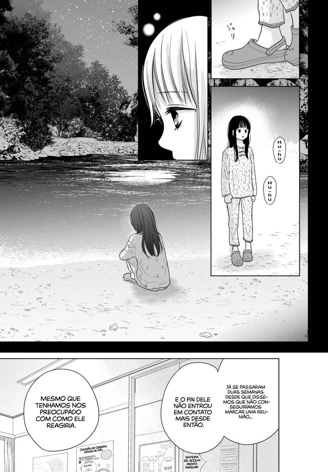 Koboreru Yoru ni Chapter 4 - Page 6