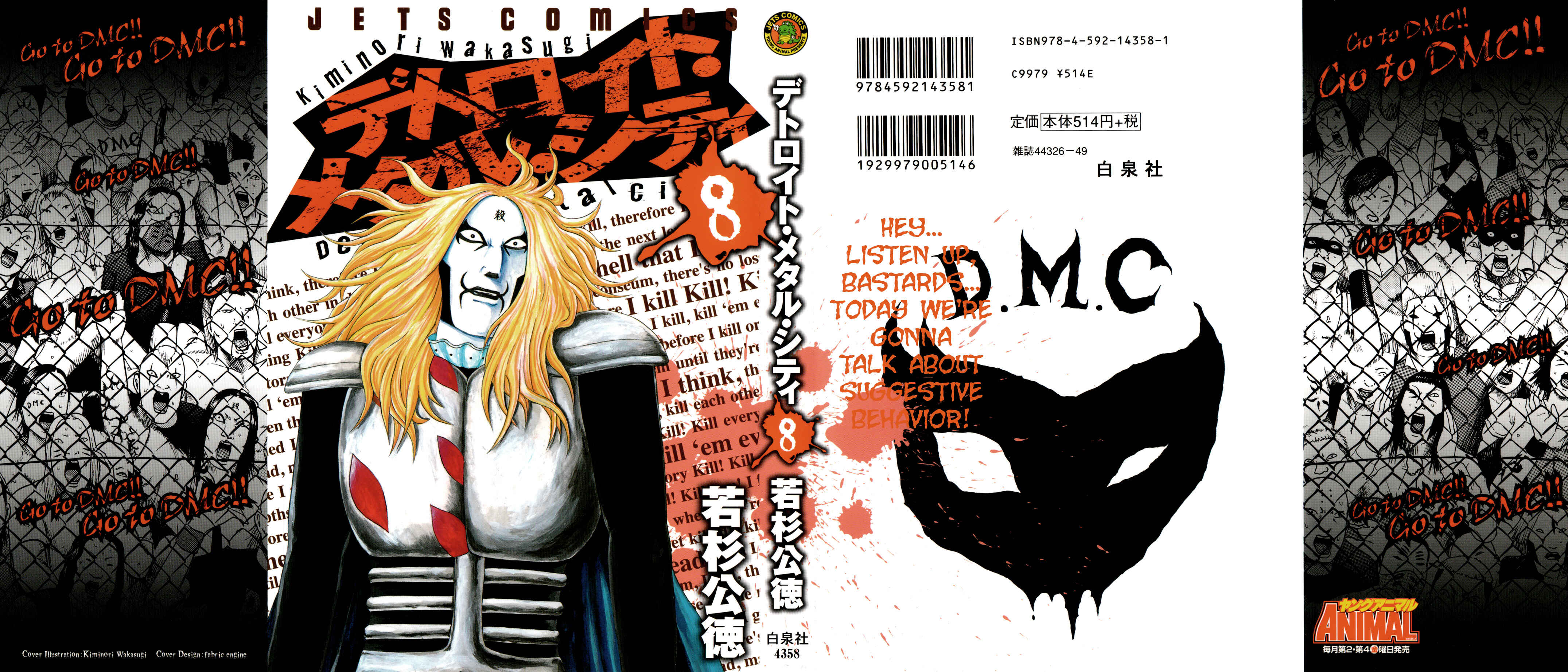 Detroit Metal City Chapter 80 - Page 1