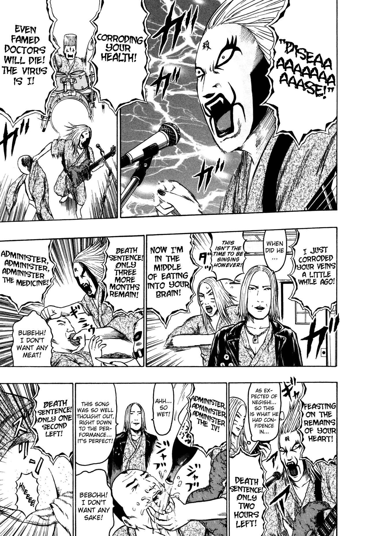 Detroit Metal City Chapter 80 - Page 20