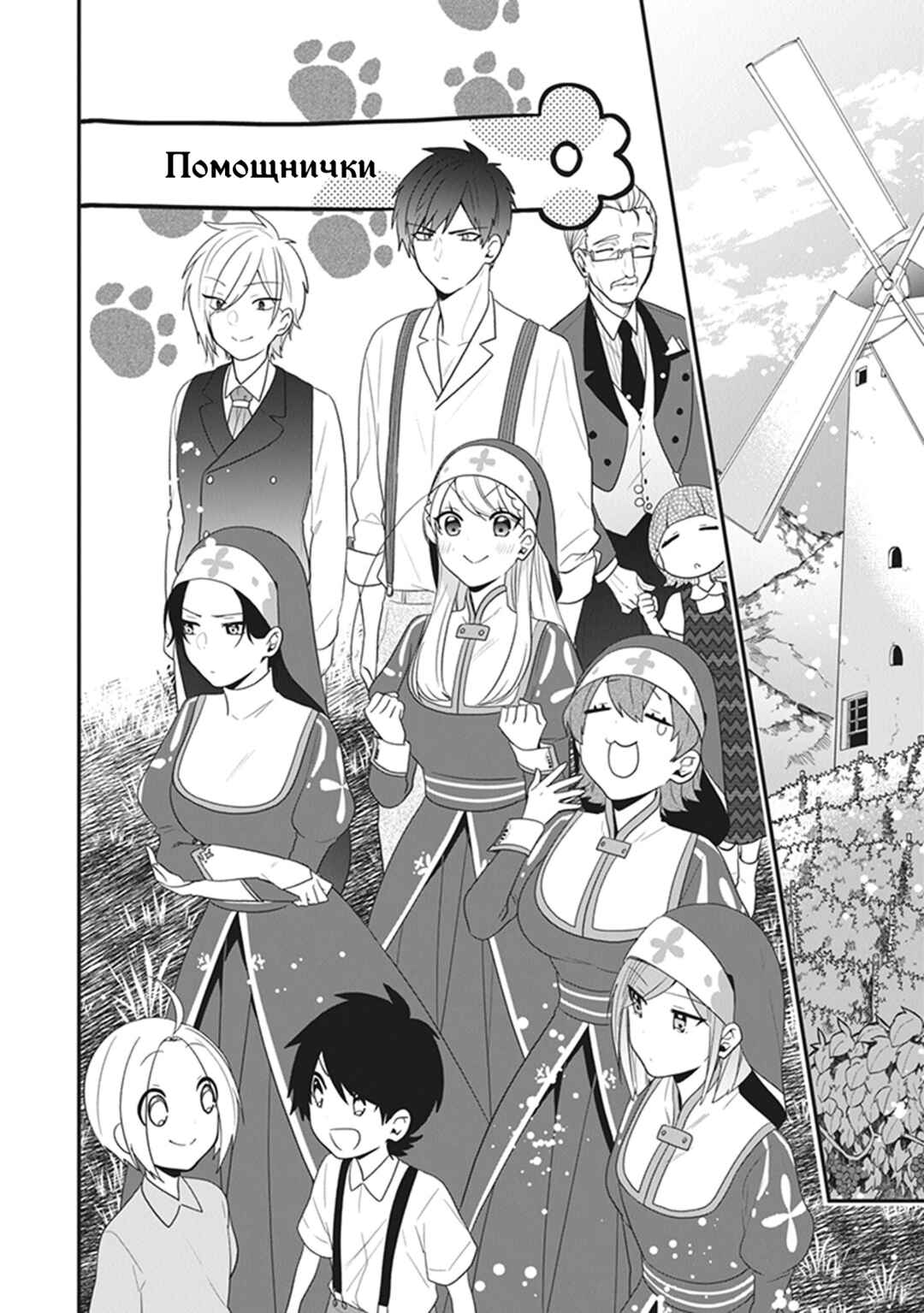 Akuyaku Reijou no Tsuihougo! Chapter 28 - Page 10