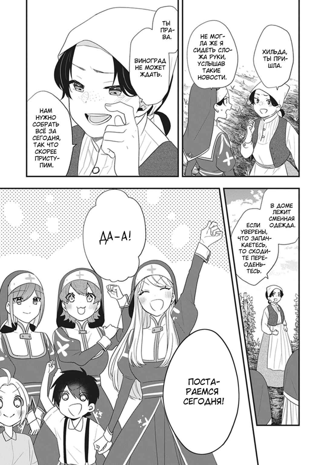Akuyaku Reijou no Tsuihougo! Chapter 28 - Page 13