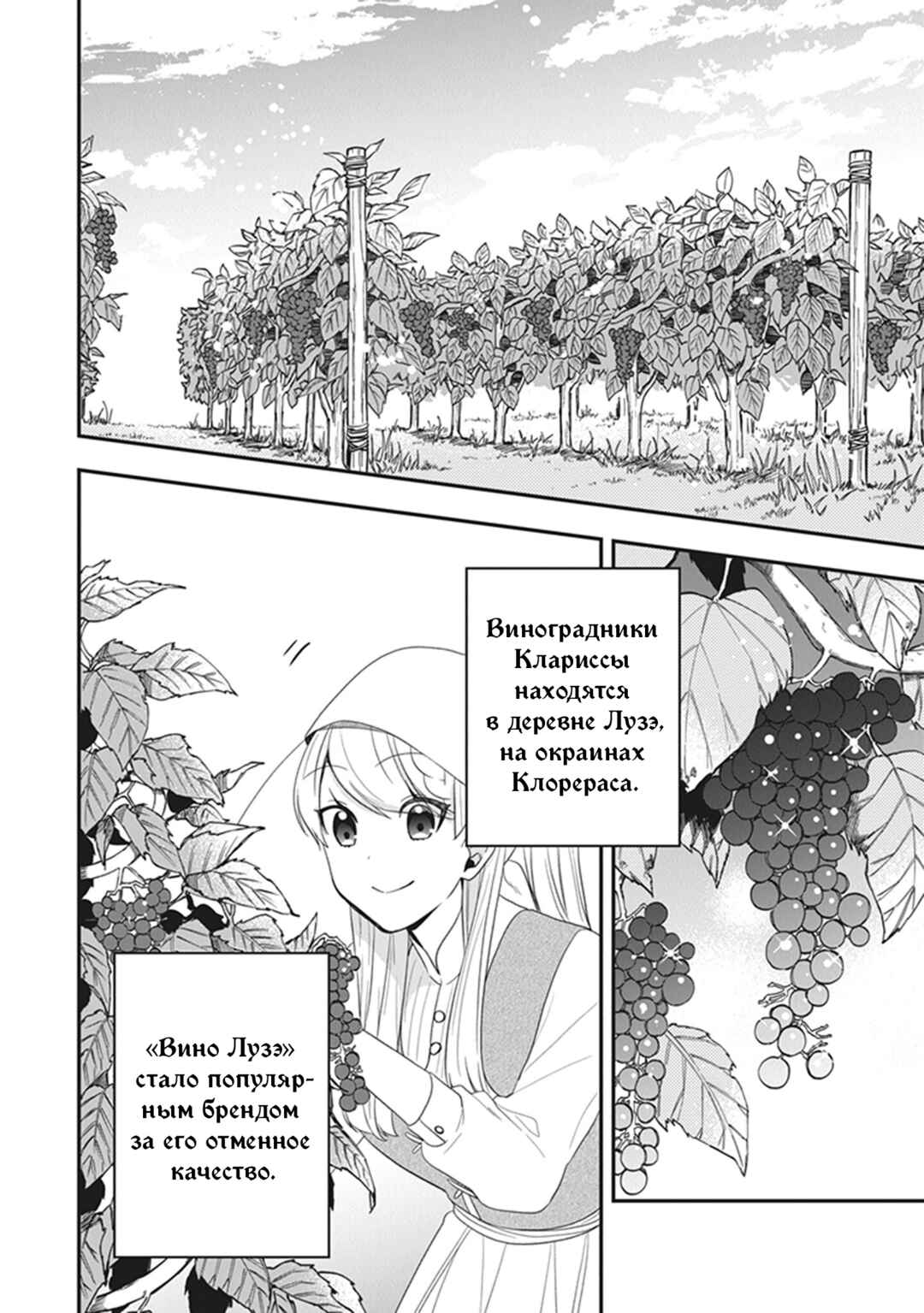 Akuyaku Reijou no Tsuihougo! Chapter 28 - Page 14