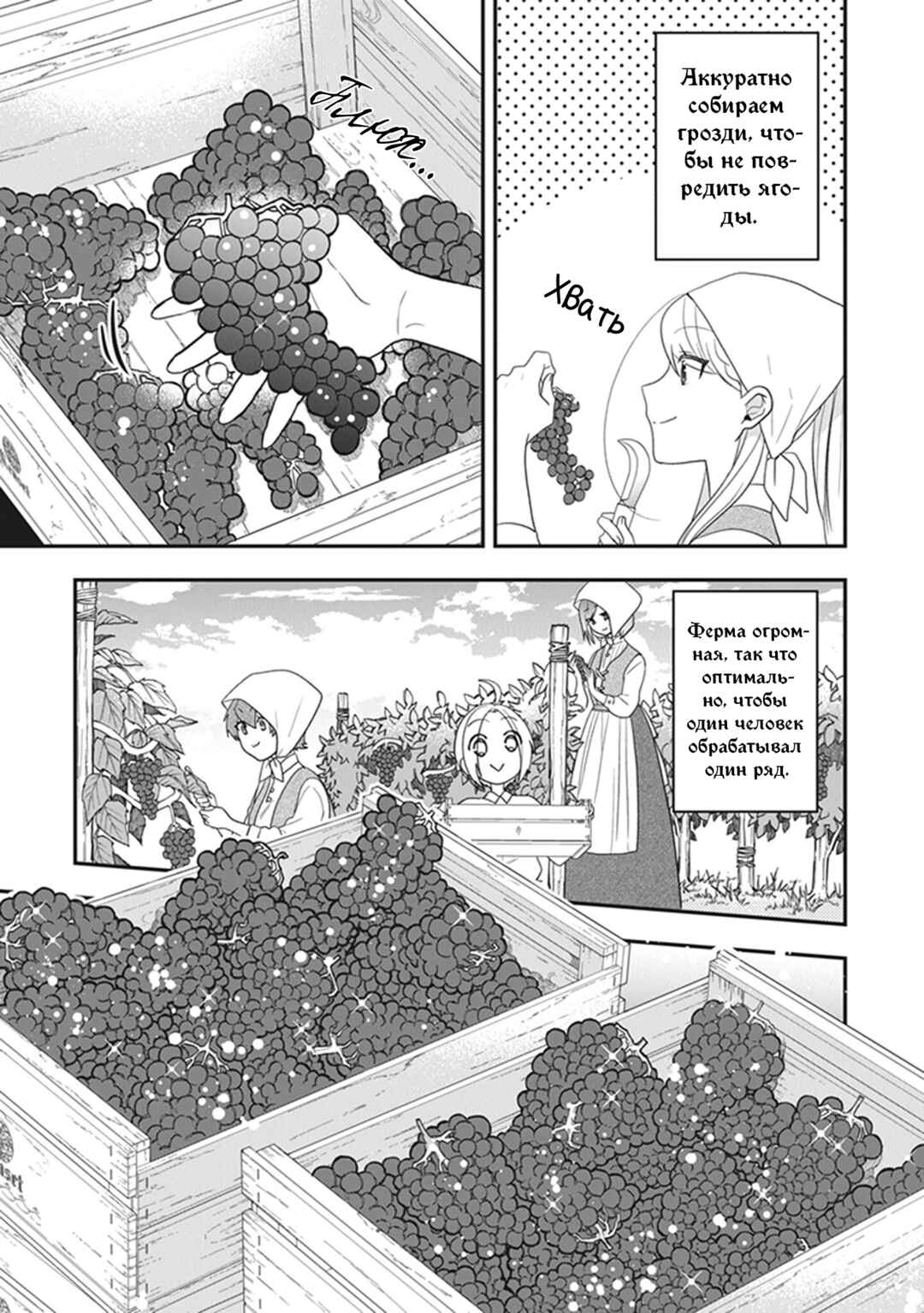 Akuyaku Reijou no Tsuihougo! Chapter 28 - Page 15