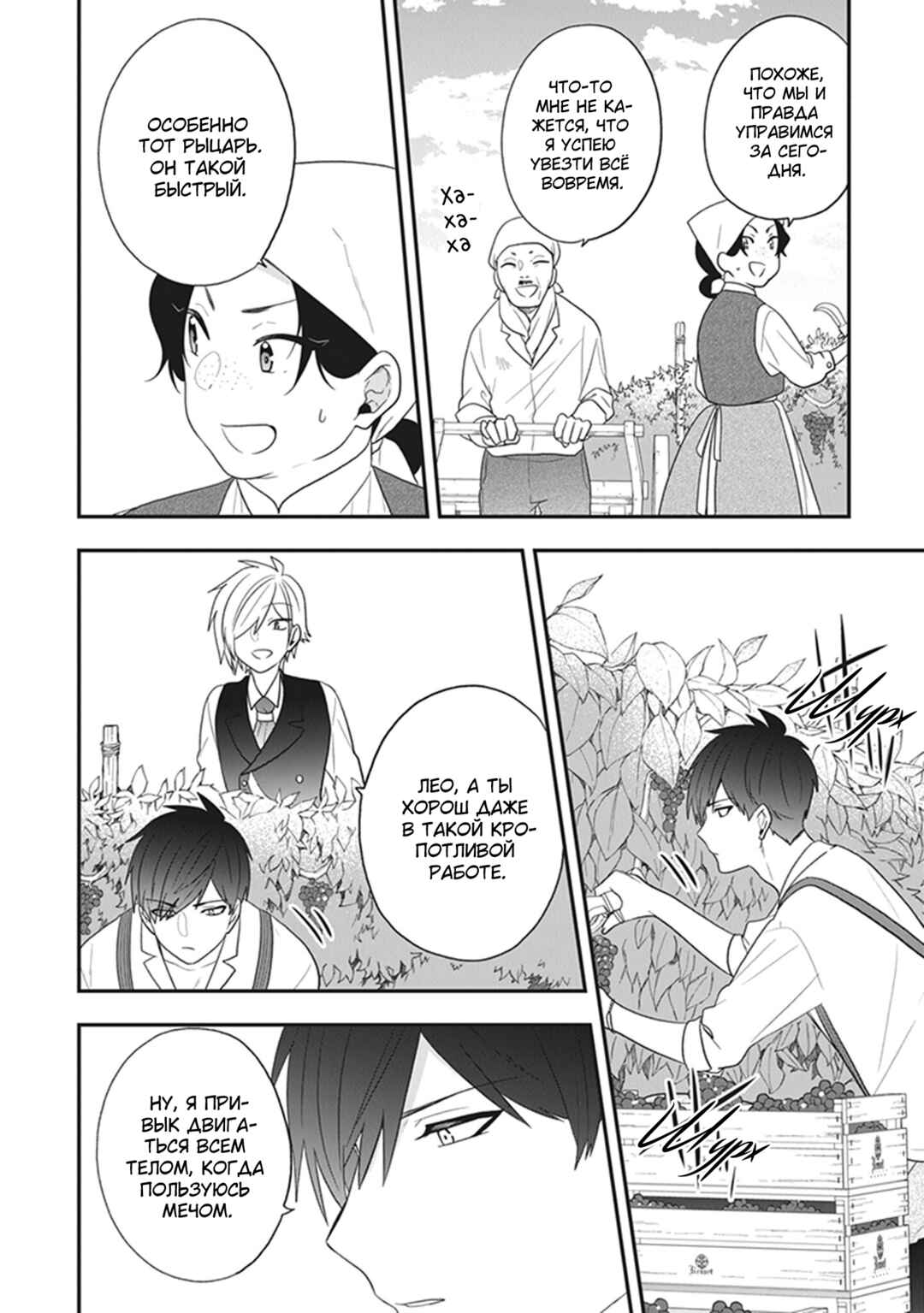 Akuyaku Reijou no Tsuihougo! Chapter 28 - Page 16