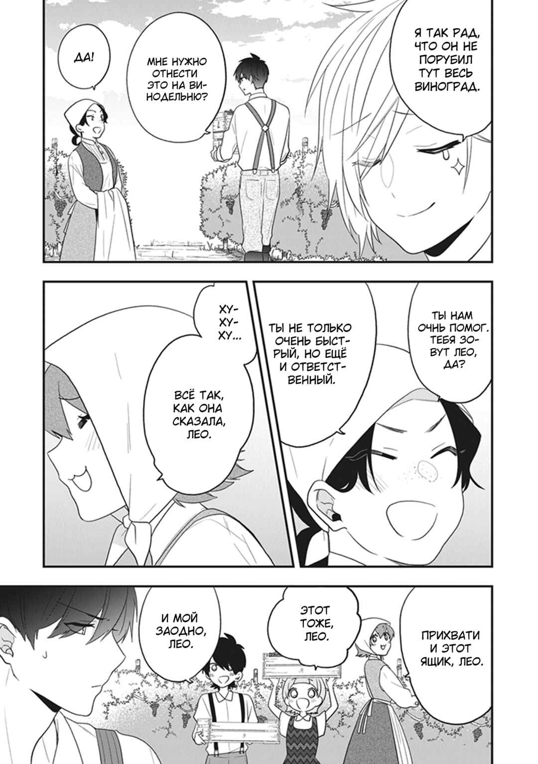 Akuyaku Reijou no Tsuihougo! Chapter 28 - Page 17