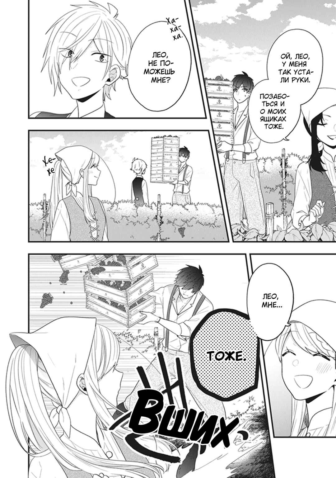 Akuyaku Reijou no Tsuihougo! Chapter 28 - Page 18