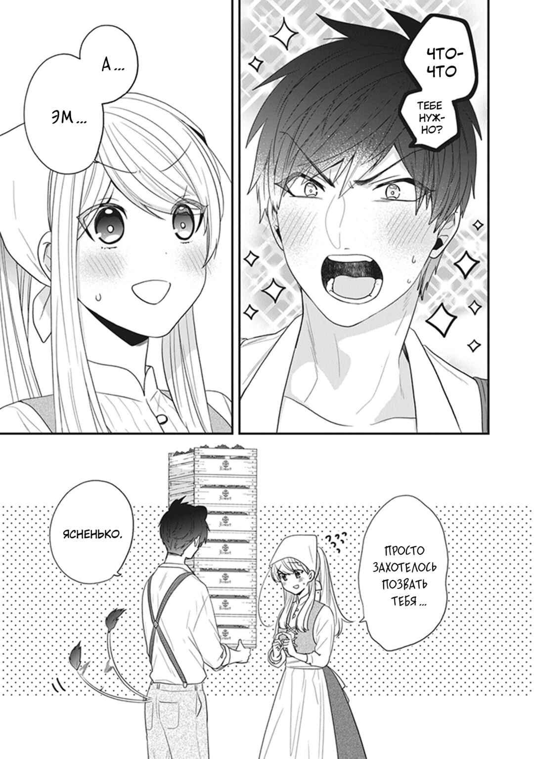 Akuyaku Reijou no Tsuihougo! Chapter 28 - Page 19