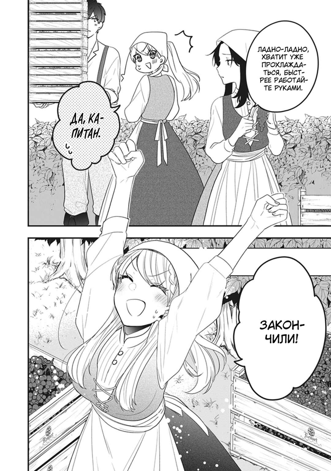 Akuyaku Reijou no Tsuihougo! Chapter 28 - Page 20