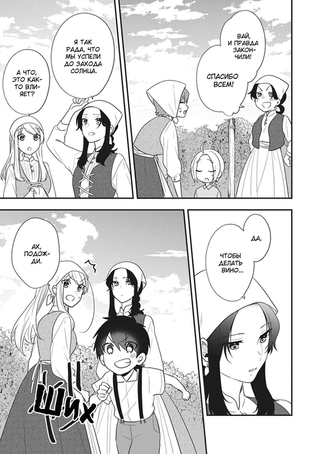 Akuyaku Reijou no Tsuihougo! Chapter 28 - Page 21