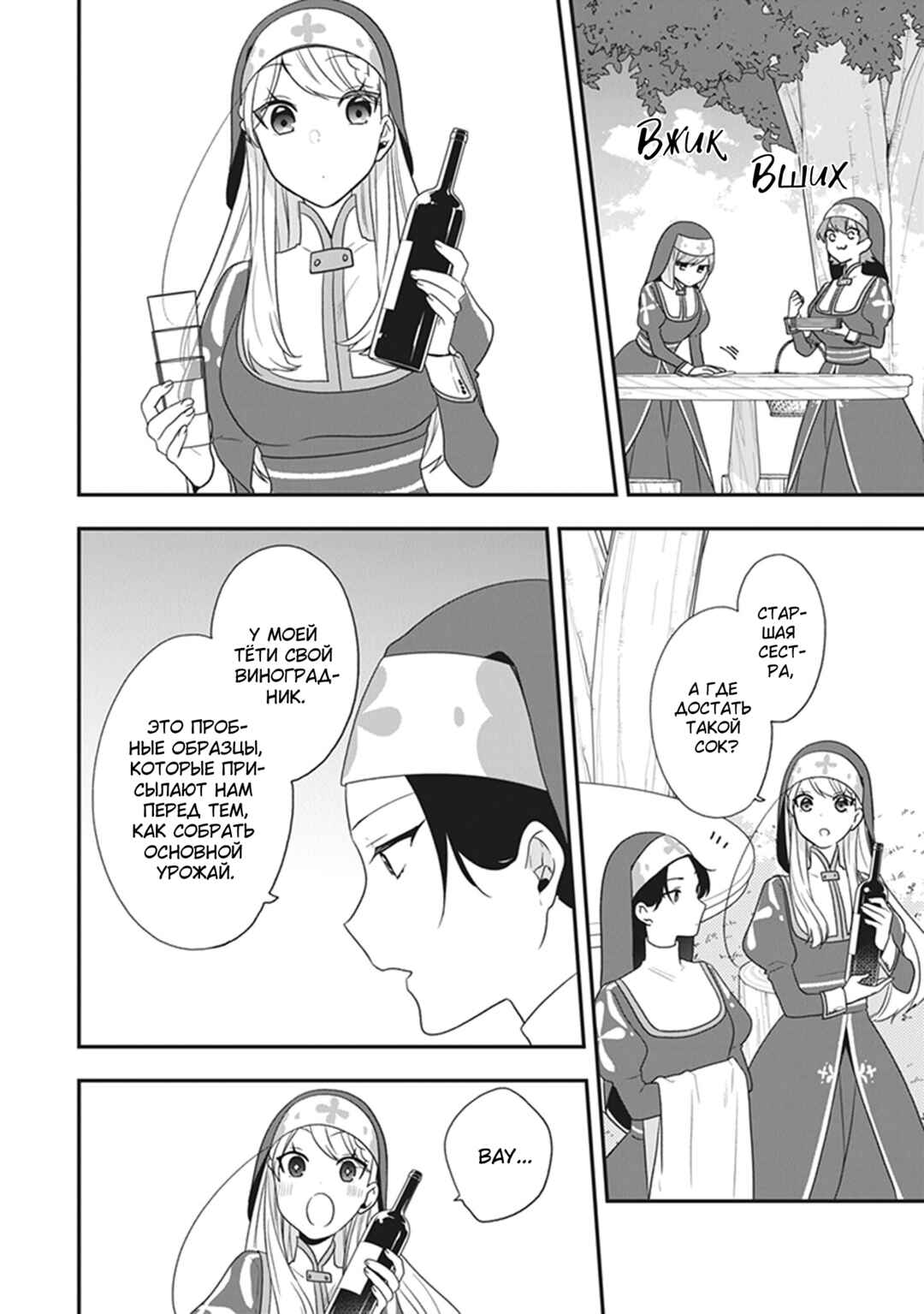Akuyaku Reijou no Tsuihougo! Chapter 28 - Page 6