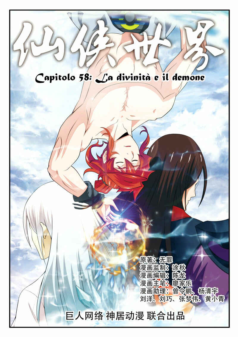Xiānxiá Shìjiè Chapter 58 - Page 3