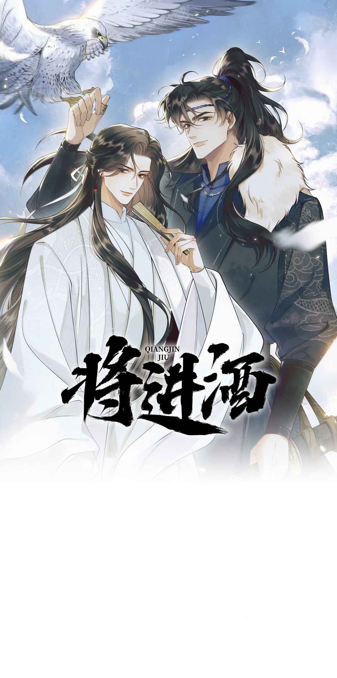 Qiang Jin Jiu (2024) Chapter 14 - Page 2