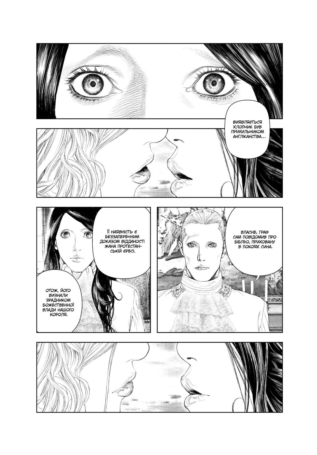 Innocent Chapter 7 - Page 5
