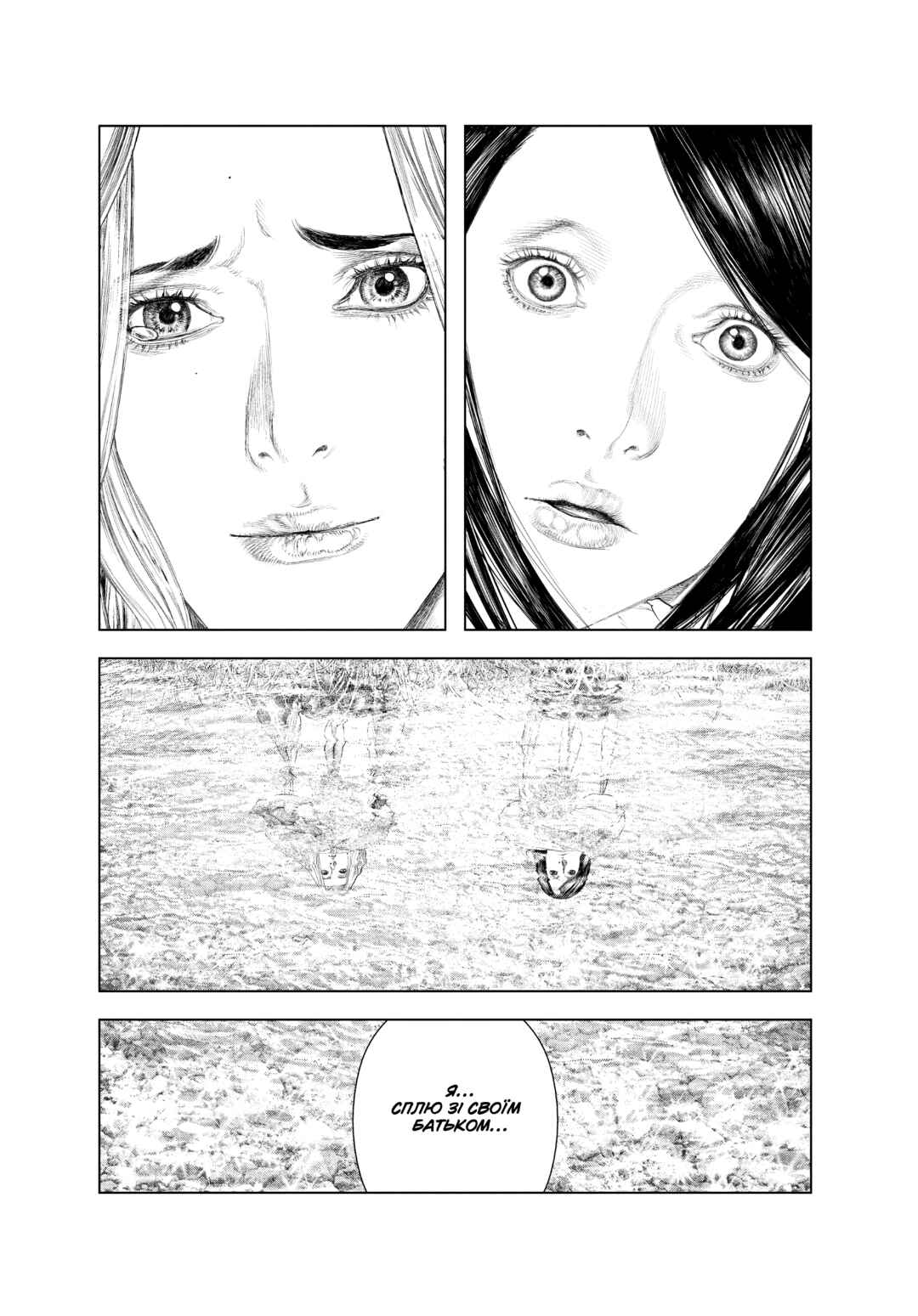 Innocent Chapter 7 - Page 6